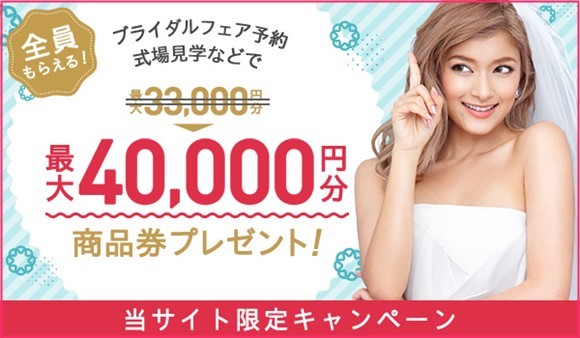 ハナユメ 2017年6月1日からのキャンペーン! 当サイト限定です!