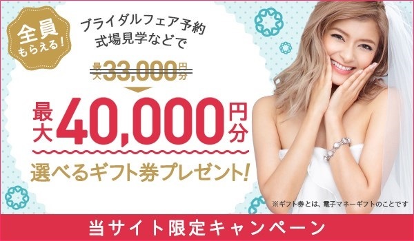 ハナユメ(hanayume) 当サイト限定キャンペーン2017年12月18日まで