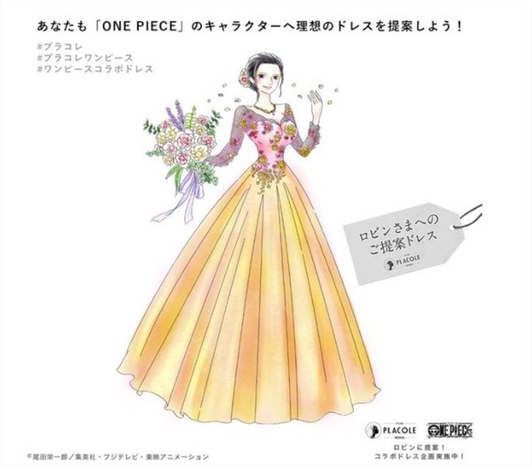 21年4月 プラコレウェディングでonepieceコラボ開催中 企画の概要とプラコレウェディングについて徹底解説 ブライダルフェアに行く前に読むサイト 式場選びや結婚準備で後悔しないためのコツ 注意点