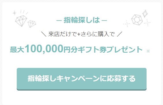 21年7月 マイナビウエディングのキャンペーン情報まとめ ギフト券が届かない時の対処法も合わせて解説 ブライダルフェアに行く前に読むサイト 式場選びや結婚準備で後悔しないためのコツ 注意点