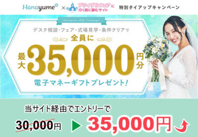 ブライダルフェアや式場見学はデートで使ってもいいの 注意点と楽しむコツを徹底解説 ブライダルフェアに行く前に読むサイト 式場選びや結婚 準備で後悔しないためのコツ 注意点