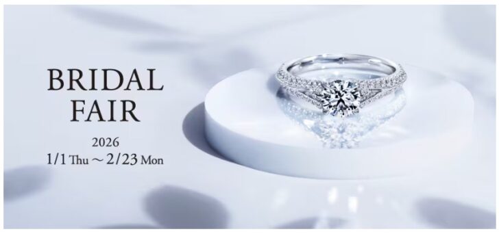 エクセルコダイヤモンド ブライダルフェア