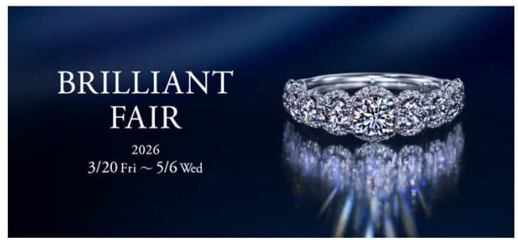 エクセルコダイヤモンド　ブリリアントフェア