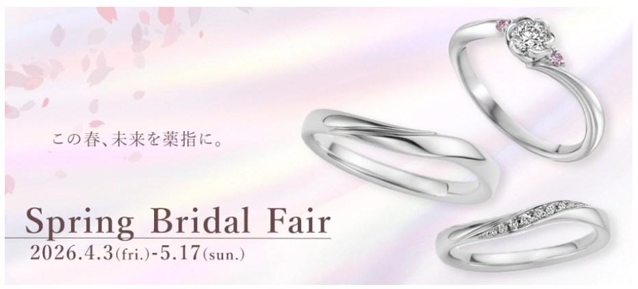 トレセンテ Spring Bridal Fair開催中