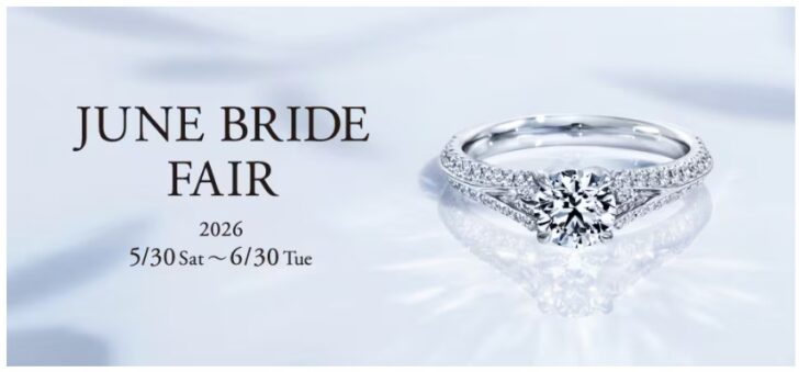 エクセルコダイヤモンド JUNE BRIDE FAIR