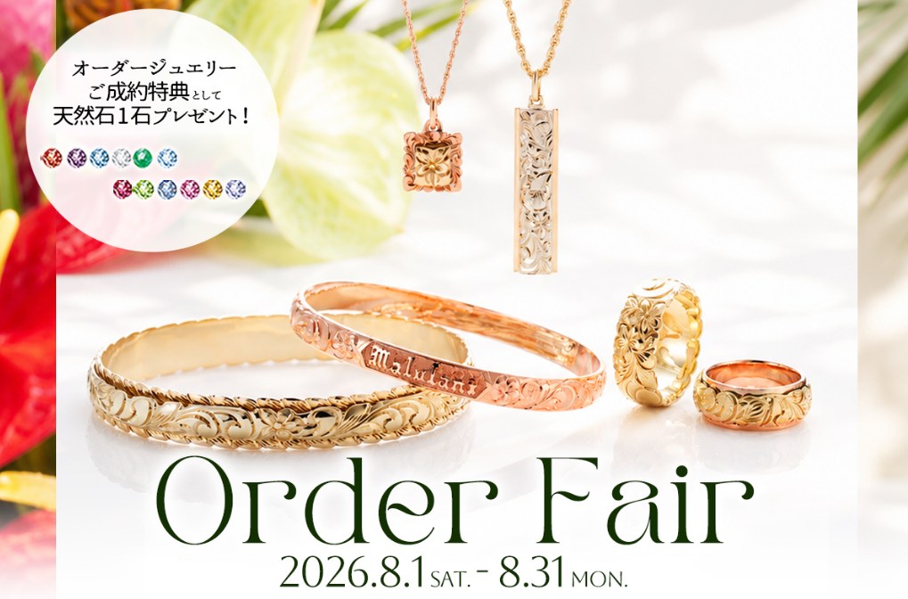 maile order fair